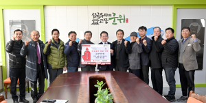 군위 농협 자두공선회, 이웃돕기 성금 기부