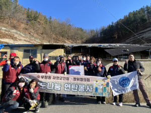 포항 우창동 방위협ㆍ재향군인회 연탄봉사