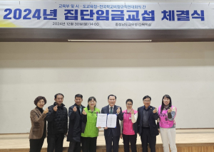 경북교육청, 전국학교비정규직연대회의와 집단임금협약 체결