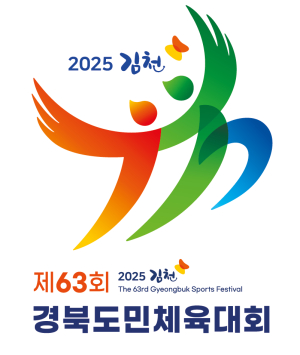 김천 매력 담은 도민체전 상징물 선보인다