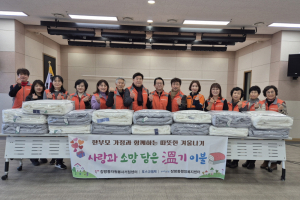 포항시 장량동자원봉사센터, 온기 담은 나눔실천
