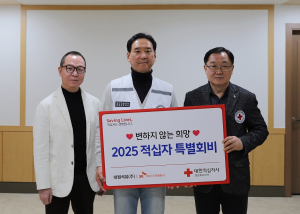 ㈜대원석유, 2025년 경북도 적십자 특별회비 모금 동참