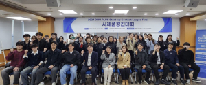 대구한의대 창업교육센터, DHU PLUS Start-up Contest League Final 개최