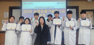대구한의대, 현장형 전문가 양성 성과
