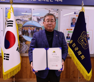 김정희 울진군의회의장, 의정ㆍ행정대상 ‘우수상’