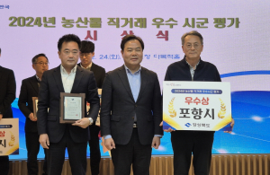 포항시, 농산물 직거래 판로개척 결실 맺어