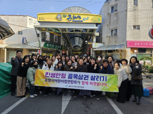 포항시어린이집연합회 “장보기는 전통시장에서”