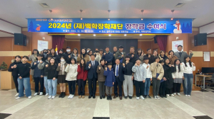 상주교육청, 백학장학회 장학생 장학증서 수여