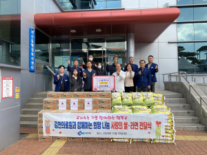 김천의료원, 자산동에 쌀ㆍ라면 100상자