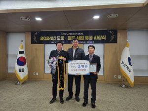 울진군, 추계 도로 정비 평가 우수기관 선정