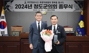이승민 청도군의원, 경북도 의정봉사대상 수상