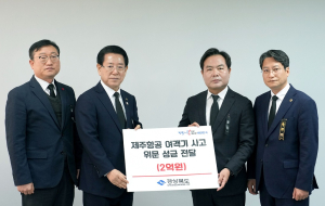 경북도, 제주항공 여객기 사고 성금 2억원 전달