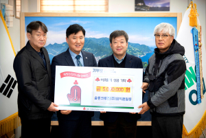 울릉크루즈, 희망2025 나눔 캠페인 동참