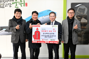 전기공사협회 대구시회, 군위군 성금 기탁