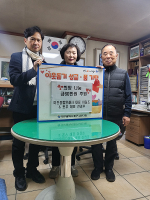 미진종합인쇄사ㆍ토우건축, 대구 남산3동 소녀가장 학원비 후원