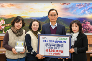 바르게살기주부대학총동창회, 영주시인재장학금 100만원 기탁