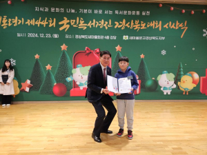 칠곡 관호초등학교, 대통령기 국민독서경진 경북도대회  ‘최우수’