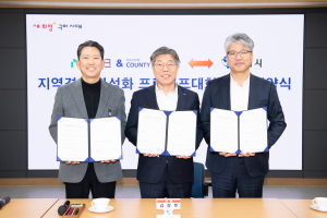 구미시, 프로골프대회로 지역 경제 활성화