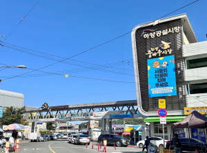 경산 하양꿈바우시장, 중기부 ‘문화관광형시장 육성사업’ 선정