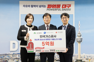 한국가스공사 임직원, 저소득가정 청소년 따뜻한 겨울나기 지원
