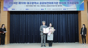 진현정 영남대병원 교수, 대구시 공공보건의료 유공 표창 수상