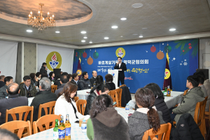 영덕 바르게살기운동, 2024 송년의 밤 개최
