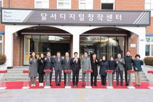 달서구, 자유롭게 즐기는 디지털 세상 ‘성큼’