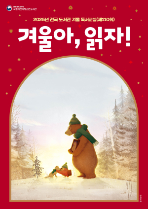 독서하기 좋은 도시 포항, 겨울방학 맞아 다양한 독서교실 프로그램 운영