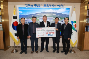 예천교회, 이웃돕기 성금 100만원 기탁
