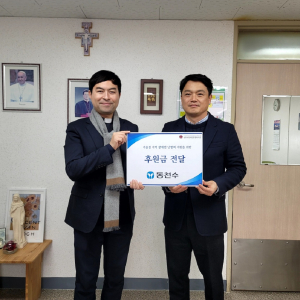 ㈜동천수, 상주장애인복지관 난방비 후원금