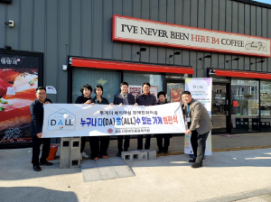 상주시장애인종합복지관, ‘다올가게’ 5호점 현판