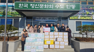 안동시 풍천면 주민자치위원회, 따뜻한 이웃사랑 실천