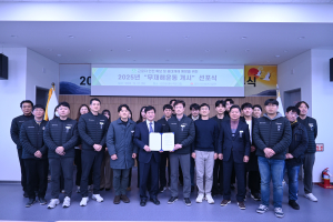 김천시설관리公, 종무식ㆍ무재해운동 선포식