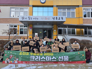 기아자동차㈜, 봉화 소천초 두음분교에 선물