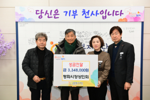평화시장 상인회, 김천복지재단에 성금 334만8천원 기부