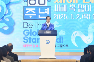 道교육청 “을사년 중단없이 나아가는 해”