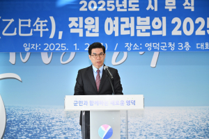 영덕군 , 관광객 1천500만명 시대 연다