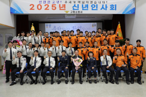 임준형 제11대 고령소방서장 취임