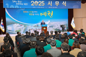 예천군, 2025년 도전ㆍ혁신의 해 ‘새출발’