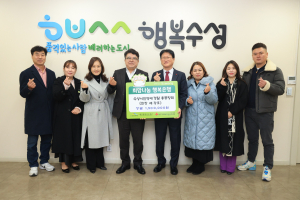 대구 수성시민명예경찰 총동창회, 이웃돕기 성금 전달