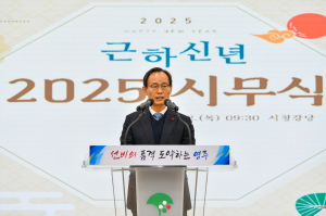 영주시, 충혼탑 참배ㆍ시무식으로 새해 힘찬 출발