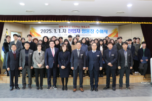 포항교육청, 신규ㆍ전입공무원에 ‘화이팅’