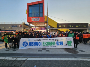 포항시 두호동, 새해 맞이 환경정화