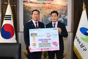 대순진리회 성주회 대구도장, 성금 쾌척