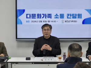 경북도의회, 다문화가족 소통 간담회