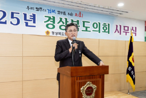 경북도의회 “신뢰받는 의정으로 도민 삶 향상”