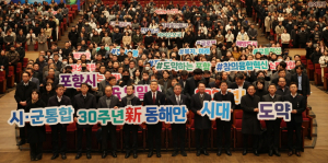포항시 “시민 행복과 시정 발전 헌신…국제적 위상 강화 힘 모으자”