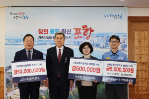포항시 인재 육성 장학금 기탁식…진덕건설ㆍ한성중공업 등 동참