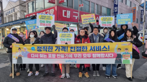 다시 찾는 포항 전통시장 만들기 ‘솔선수범’