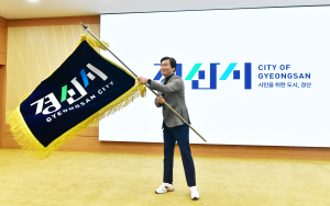 경산시, 2025 시무식 개최